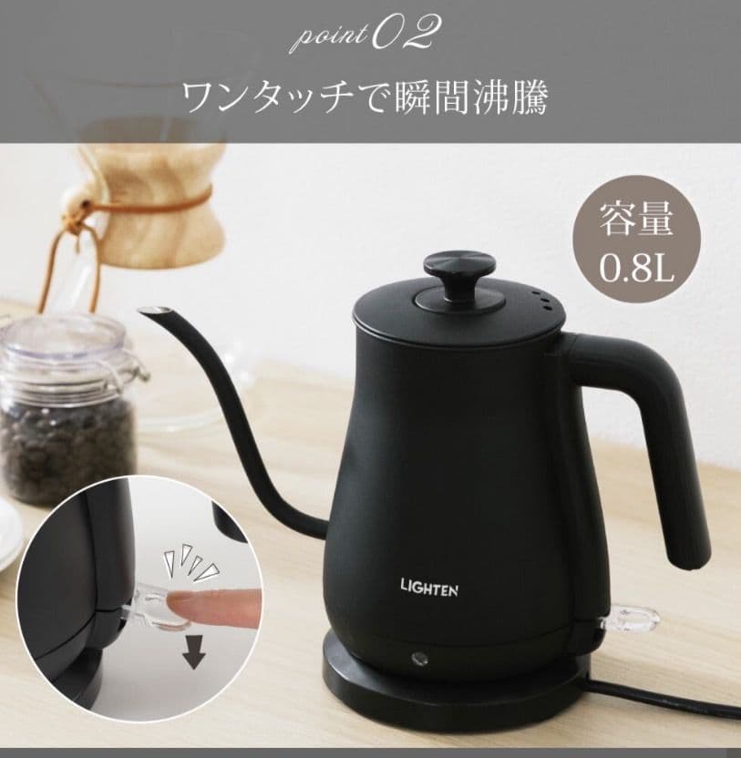 電気ケトル ケトル グースネック 電気ポット 800ml 湯沸かし器 ステンレス