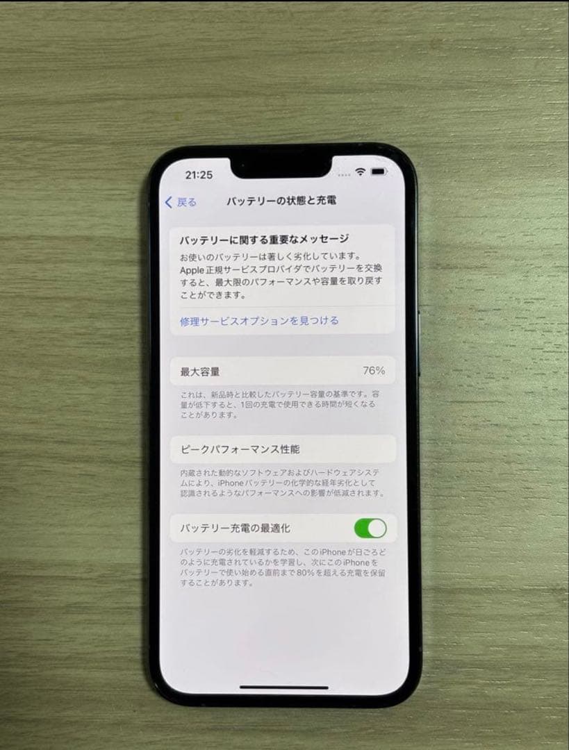 Apple iPhone 13 Pro 512GB 本体