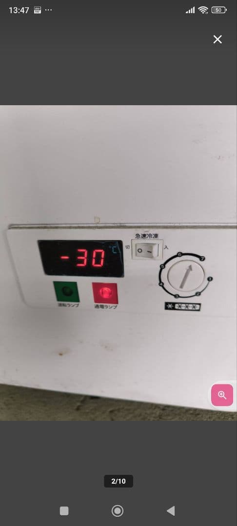 2021年製レマコム 三温度帯 246L冷凍庫/ 冷凍ストッカー RCY-246