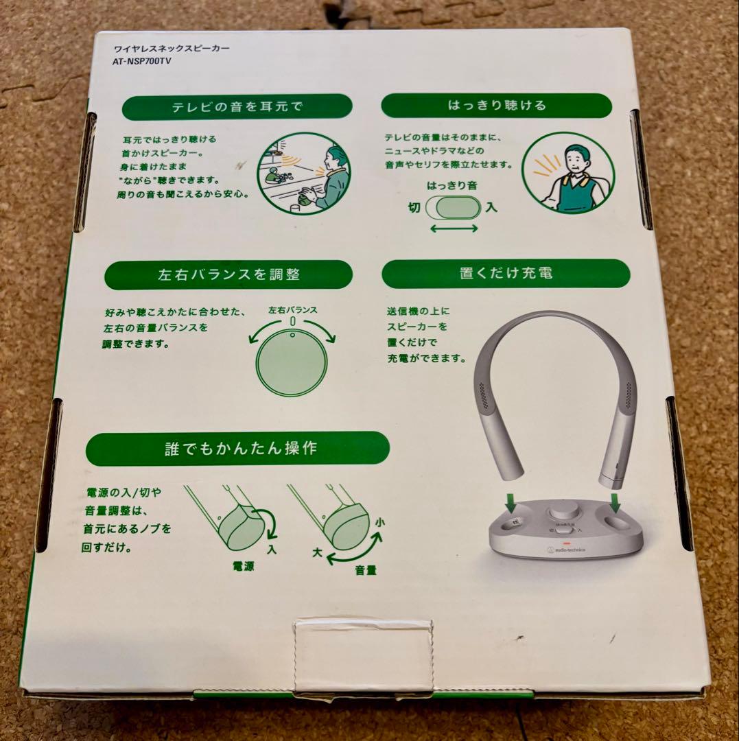 【audio technica】AT-NSP700TV