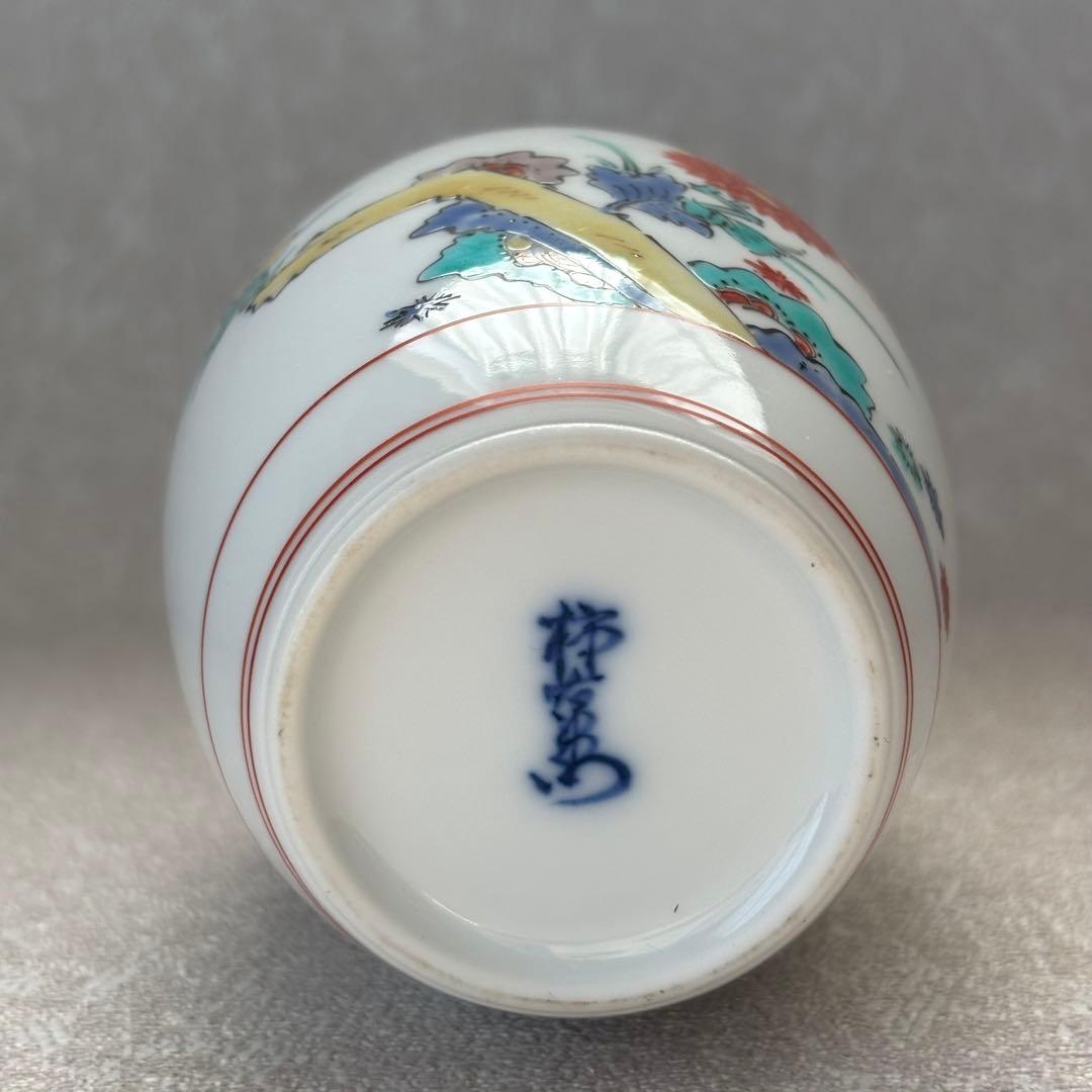 美品 人間国宝 十四代酒井田柿右衛門 菊鳥文様花瓶 有田焼 10.7cm