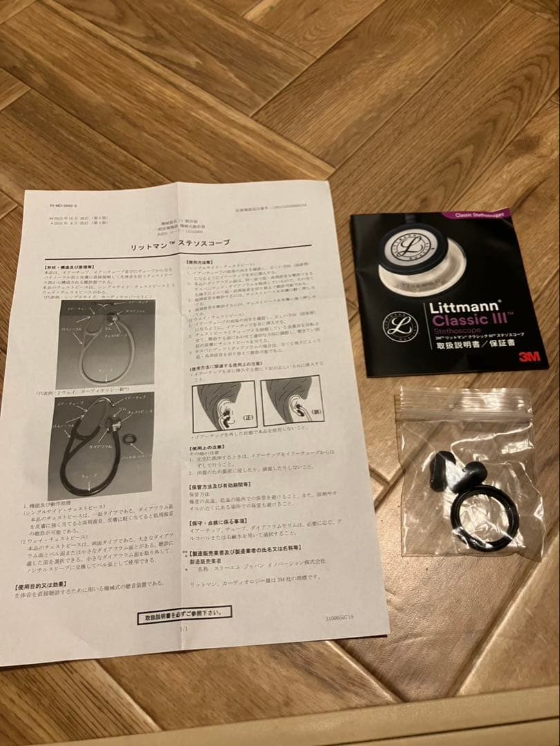 リットマン聴診器Classic I I Iブラックエディション　3M