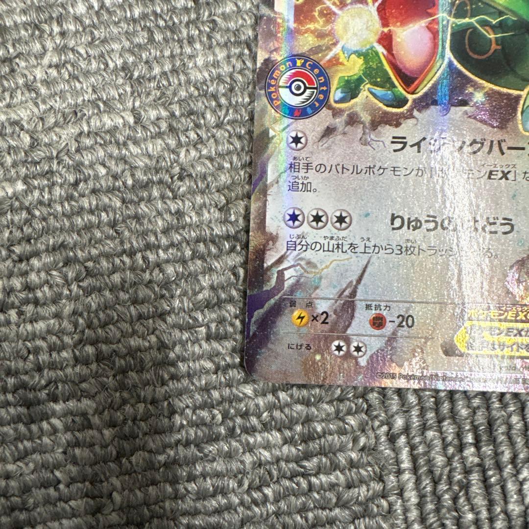 レックウザex xy-p プロモ 貴重