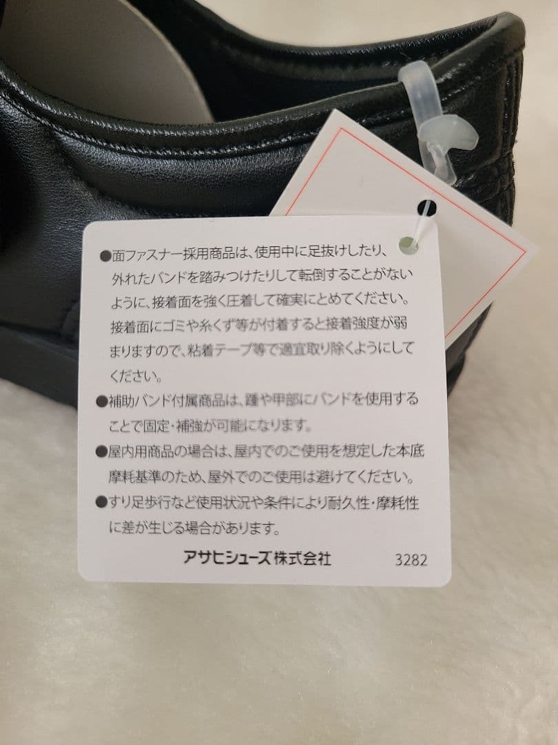 【新品未使用】快歩主義 男性用 ブラックスムース 黒 25cm メンズ 介護