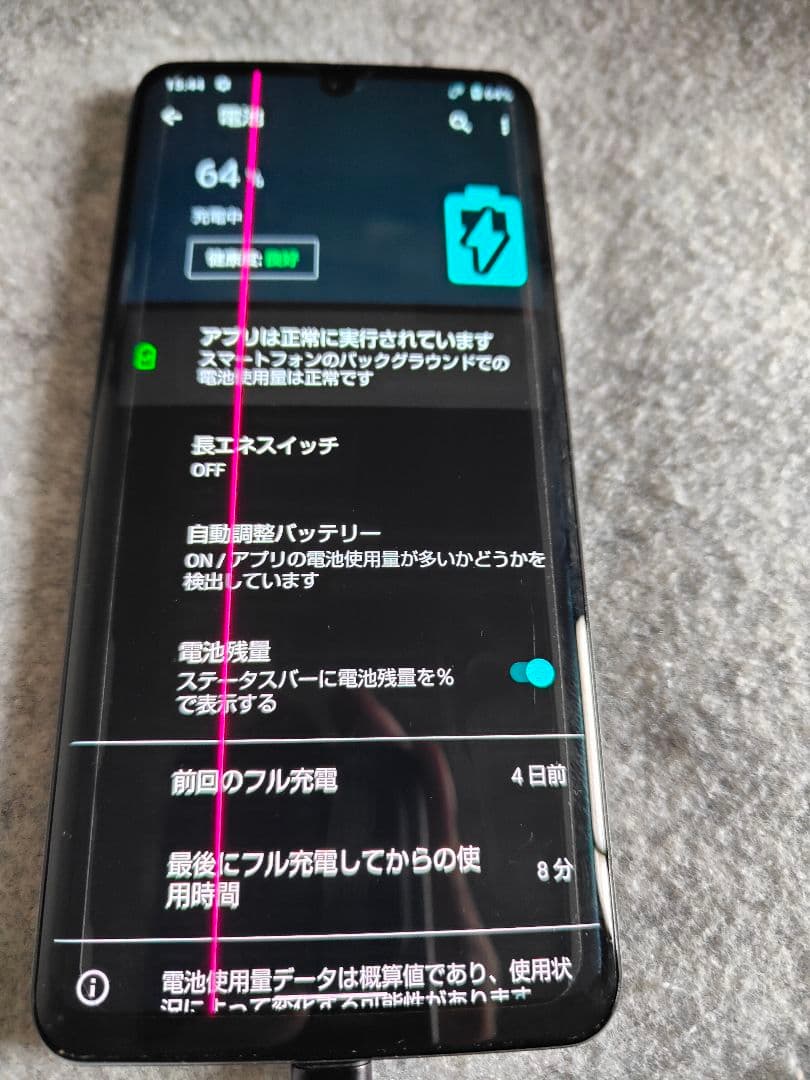 AQUOS zero2 906SH ソフトバンク　液晶難あり　ジャンク