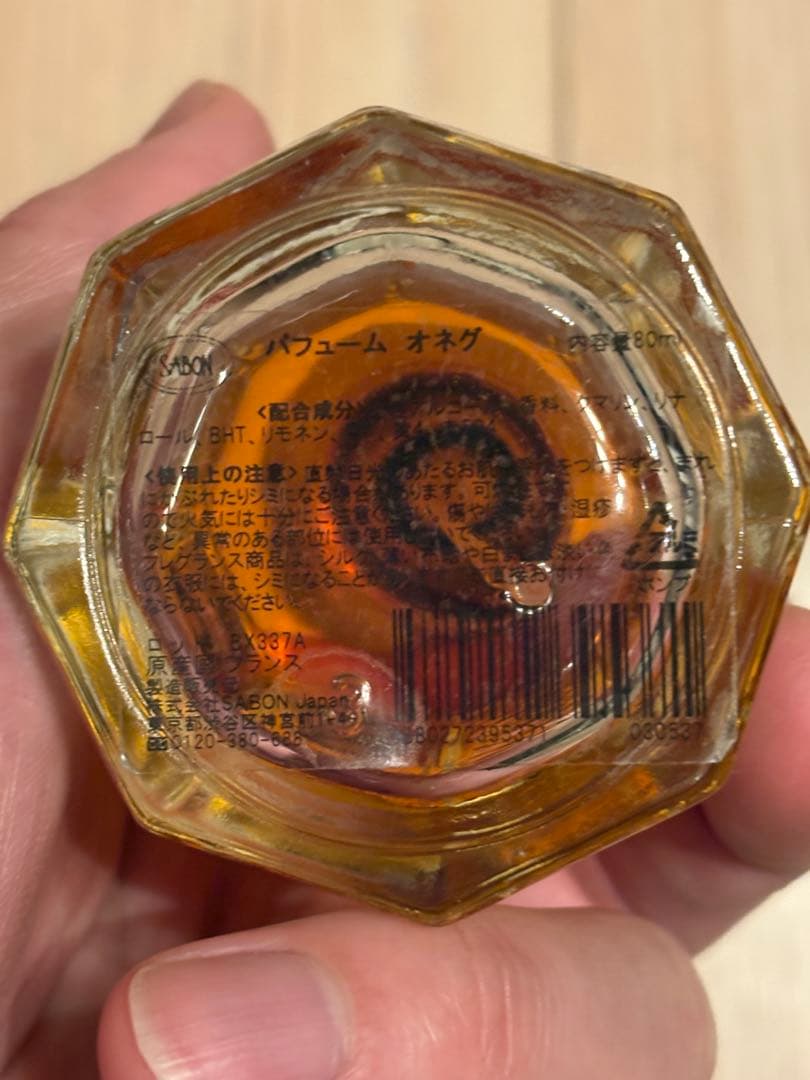 【即発送】サボン　オネグ　パフューム　オードトワレ　80ml