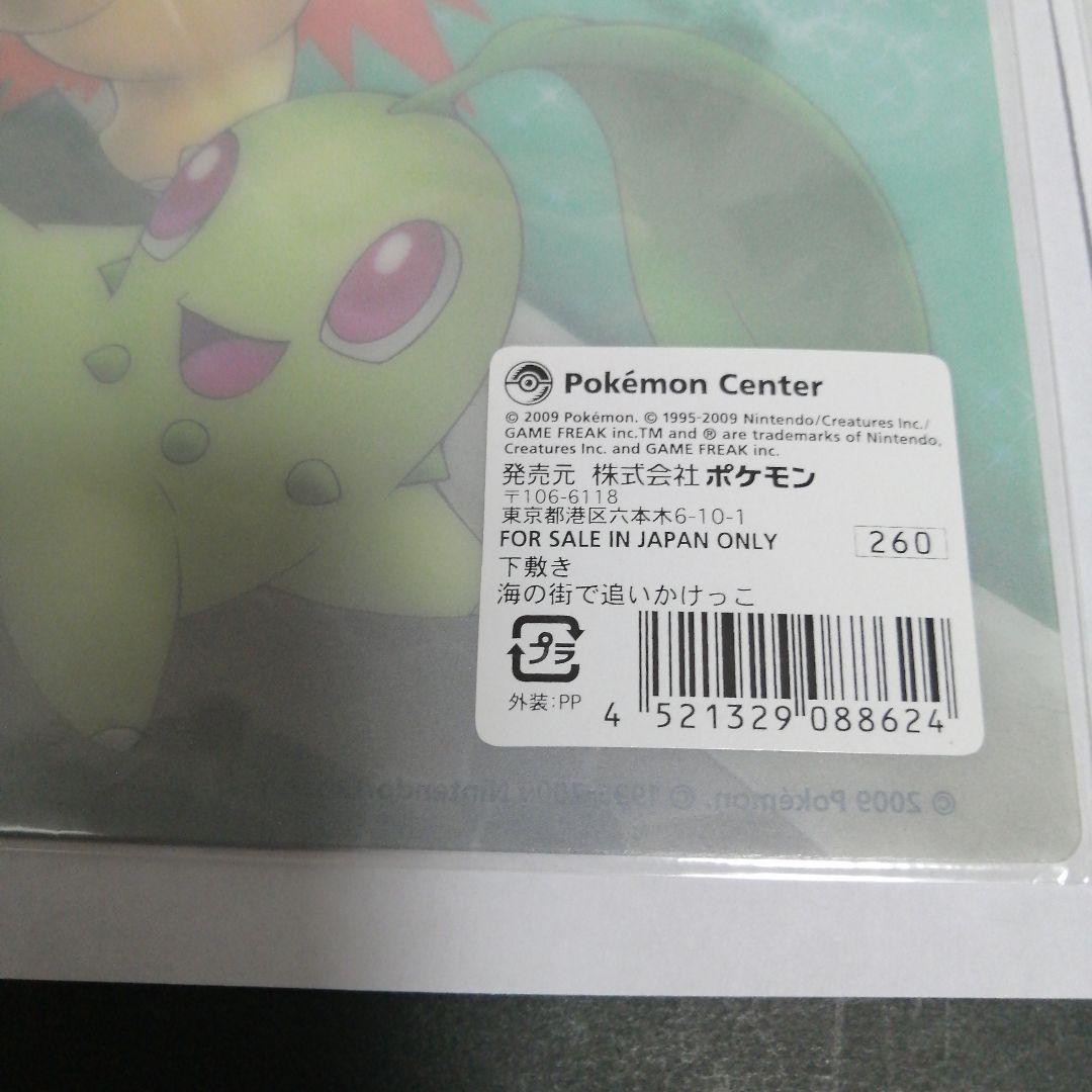 ポケモンセンター下敷き2枚セット　海の街で追いかけっこ　追憶のキセキ