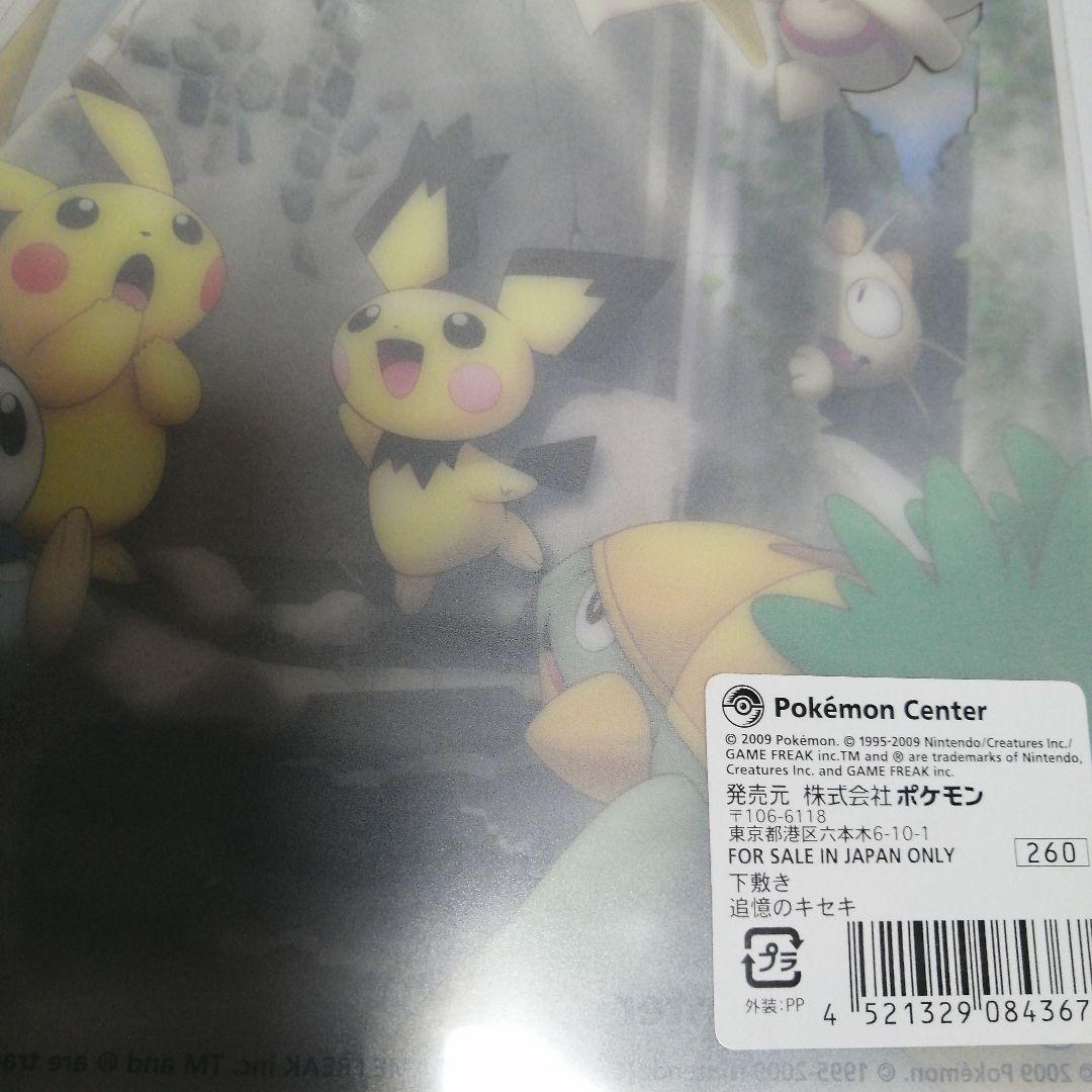 ポケモンセンター下敷き2枚セット　海の街で追いかけっこ　追憶のキセキ