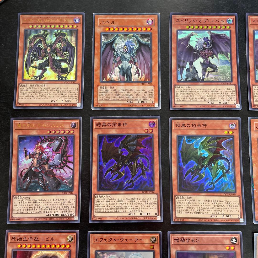 遊戯王デッキ　デモンスミスユベルデッキ　ガチ構築　①