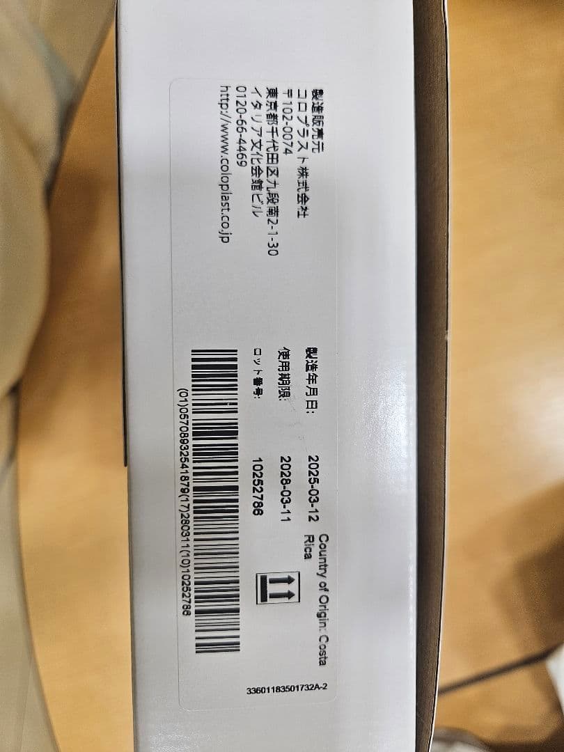 センシュラ1ウロXproプラス　プレカット25㎜　40枚