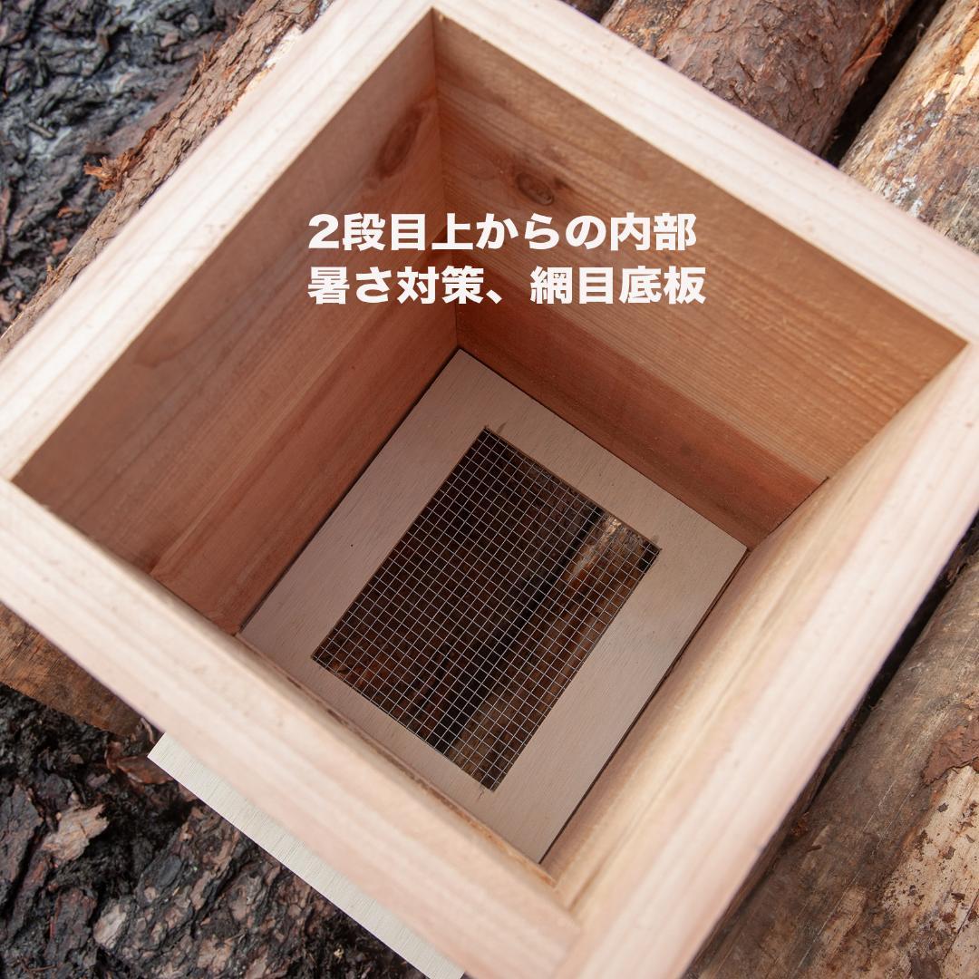 日本みつばち重箱式3段巣箱　厚み30mm 底板2パターン　暑さ,スムシ対策２