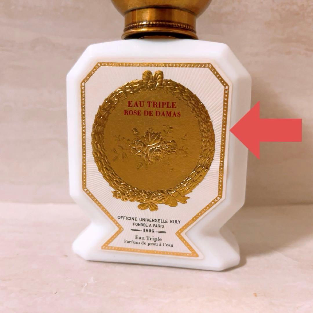 pm☆残量確認☆ ビュリー オートリプル ローズドゥダマス 75ml
