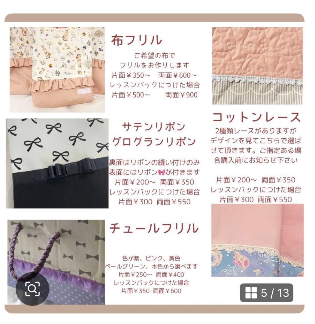入園 入学グッズオーダーページ