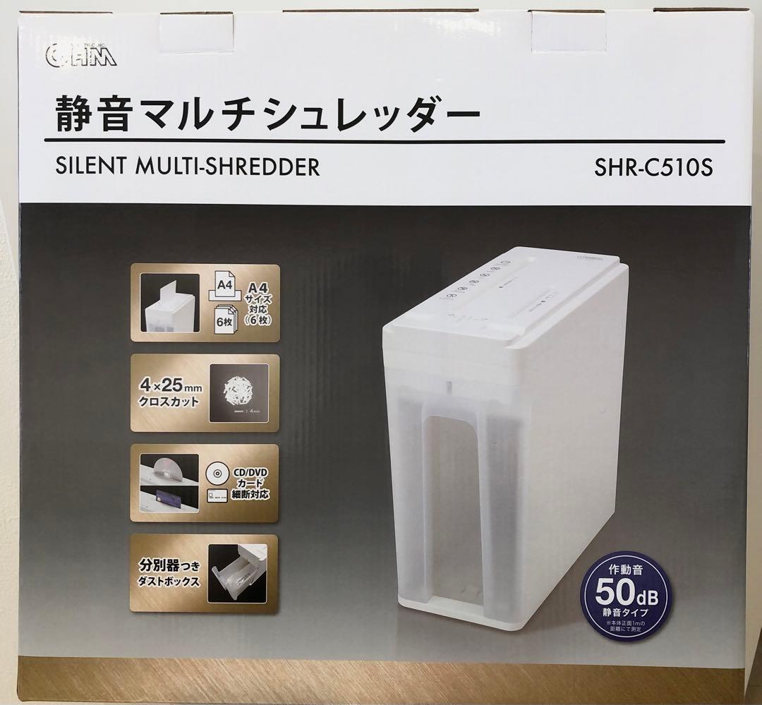 新品未使用オーム電機 静音マルチシュレッダー SHR-C510S OHM