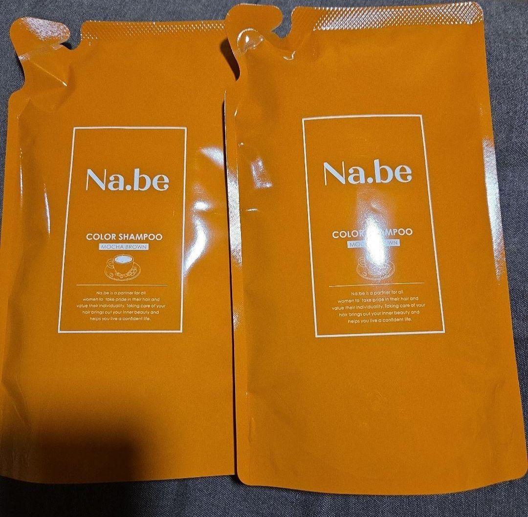 カラーシャンプー Na.be COLOR SHAMPOO 300ml ×2個