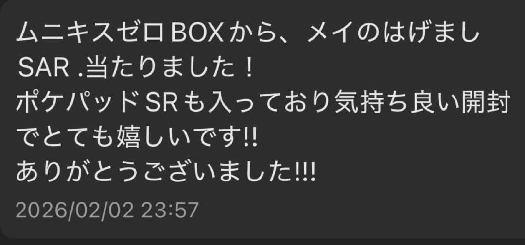 ポケモンカードゲーム バイオレットex ボックス シュリンク付き BOX 新品