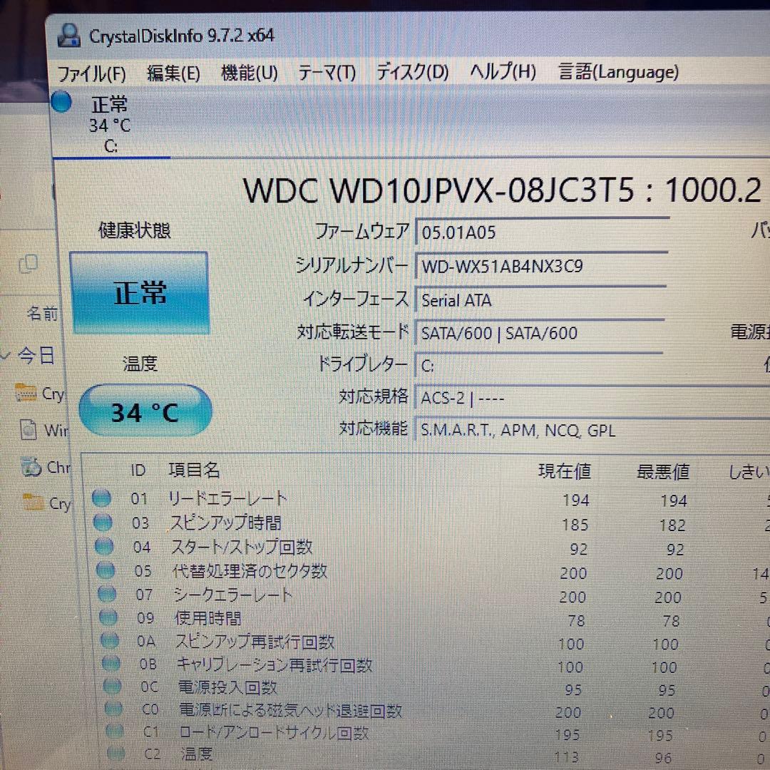 こんどリャノ様用　NEC LaVie Core i5 5200U HDD 1TB