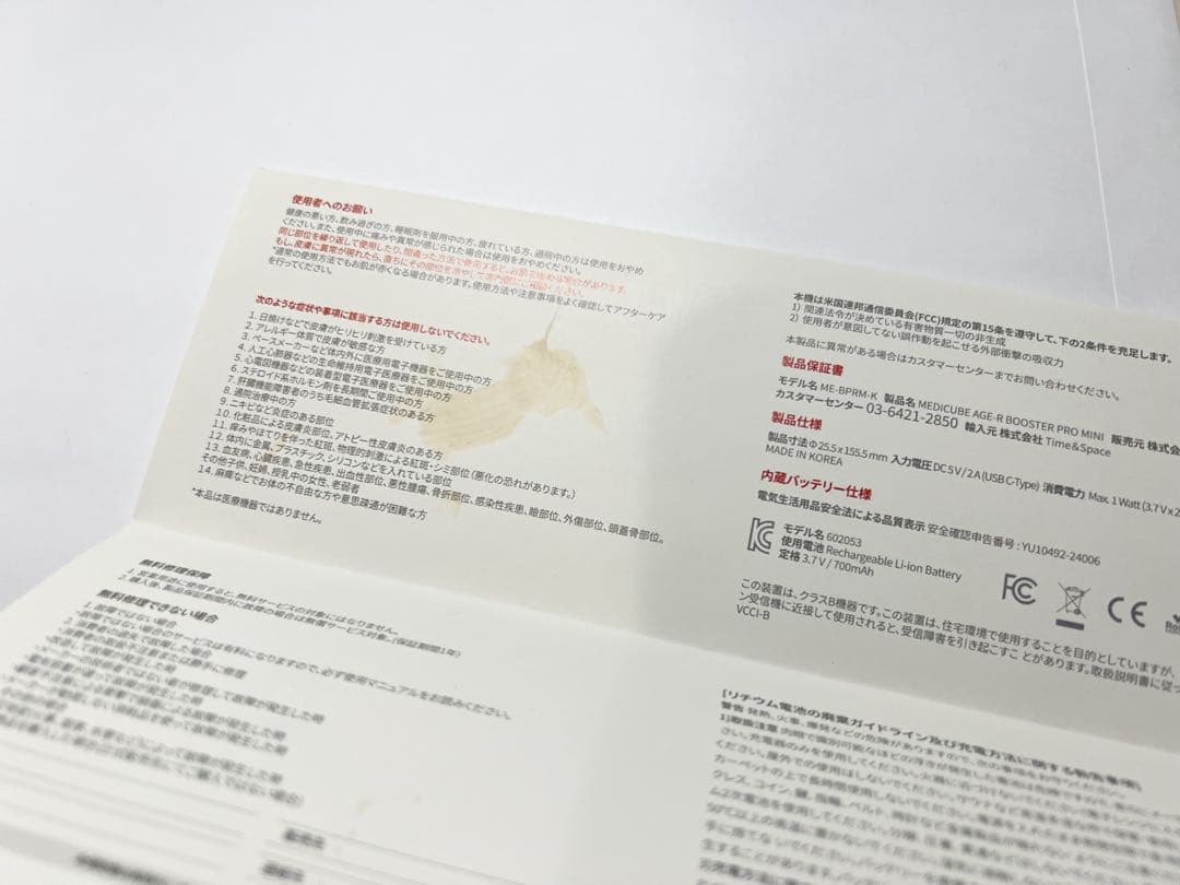 medicubu メディキューブ ブースタープロ ミニ