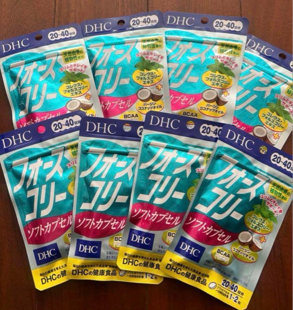 新品☆フォースコリーソフトカプセル　8袋