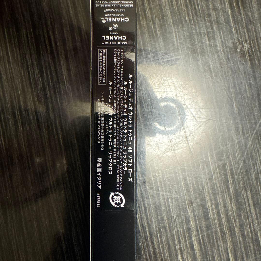 ルルージュデュオウルトラトゥニュ