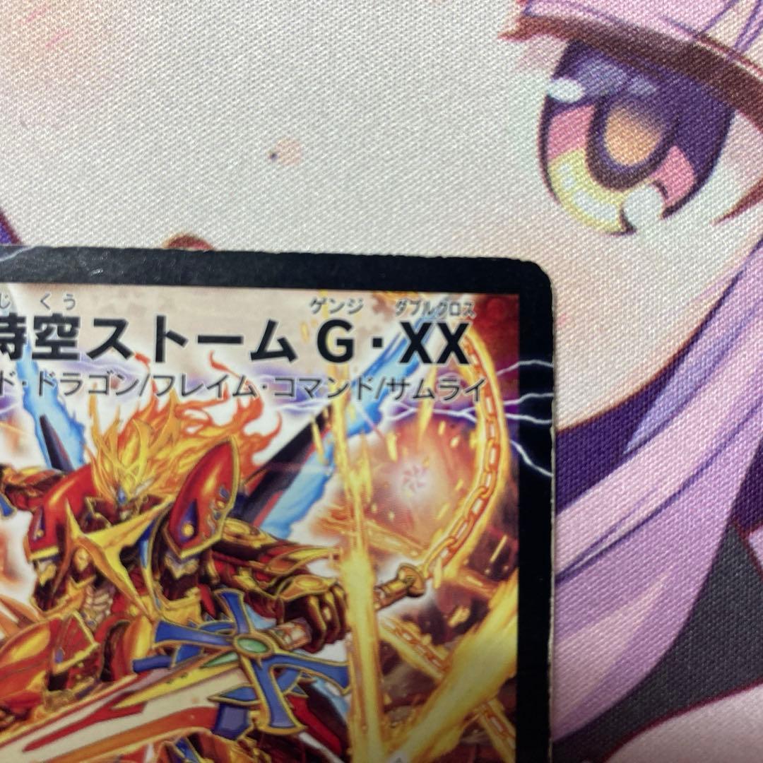 メルカリ便　超覚醒ラストストームxx シークレット　超時空ストームgxx