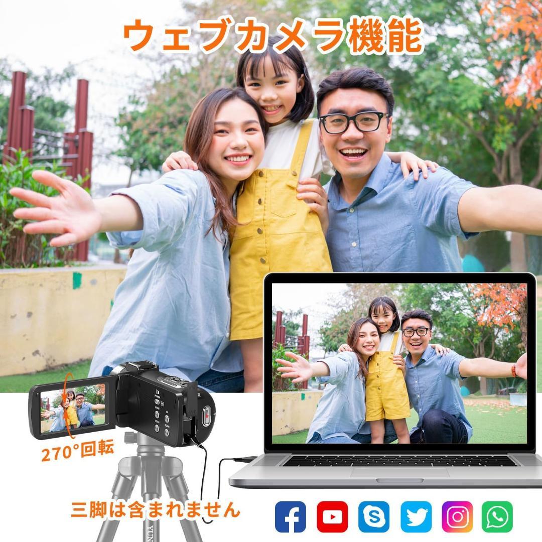 ビデオカメラ4K動画8000万画素 IRナイトビジョン 18倍デジタルズーム