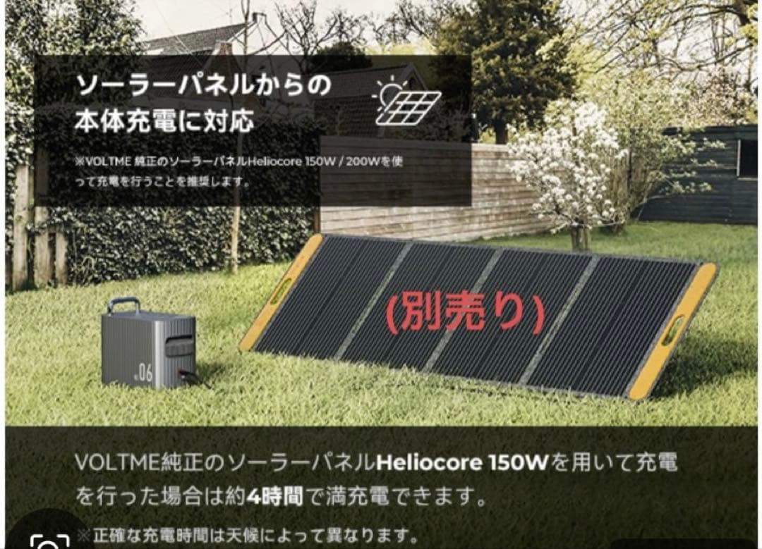 ポータブル電源 収納パネル 5,772Wh 大容量 発電