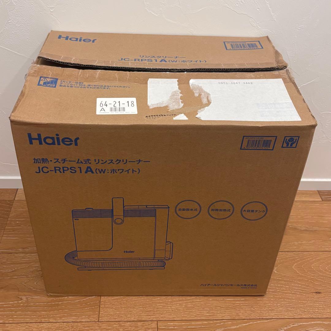 【新品未使用】ハイアール リンスクリーナー カーペットクリーナー JC-RP1A