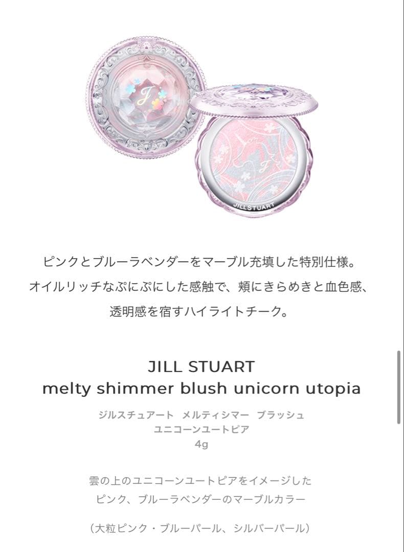 新品未開封 ジルスチュアートクリスマスコフレ 2023
