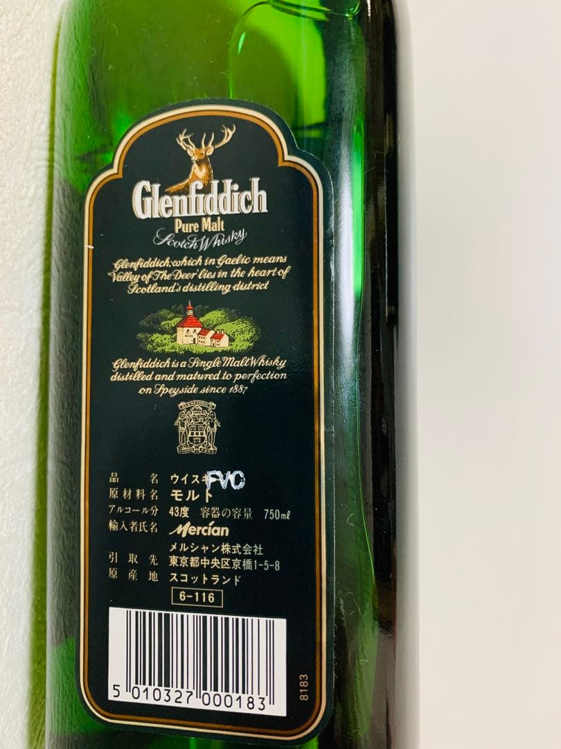 【未開栓】グレンフィディック　ピュアモルト 750 ml 専用箱付き