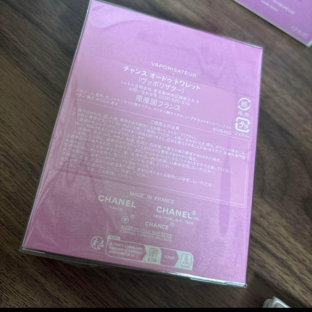 CHANEL CHANCE オードトワレ 50ml & ヘアミスト セット
