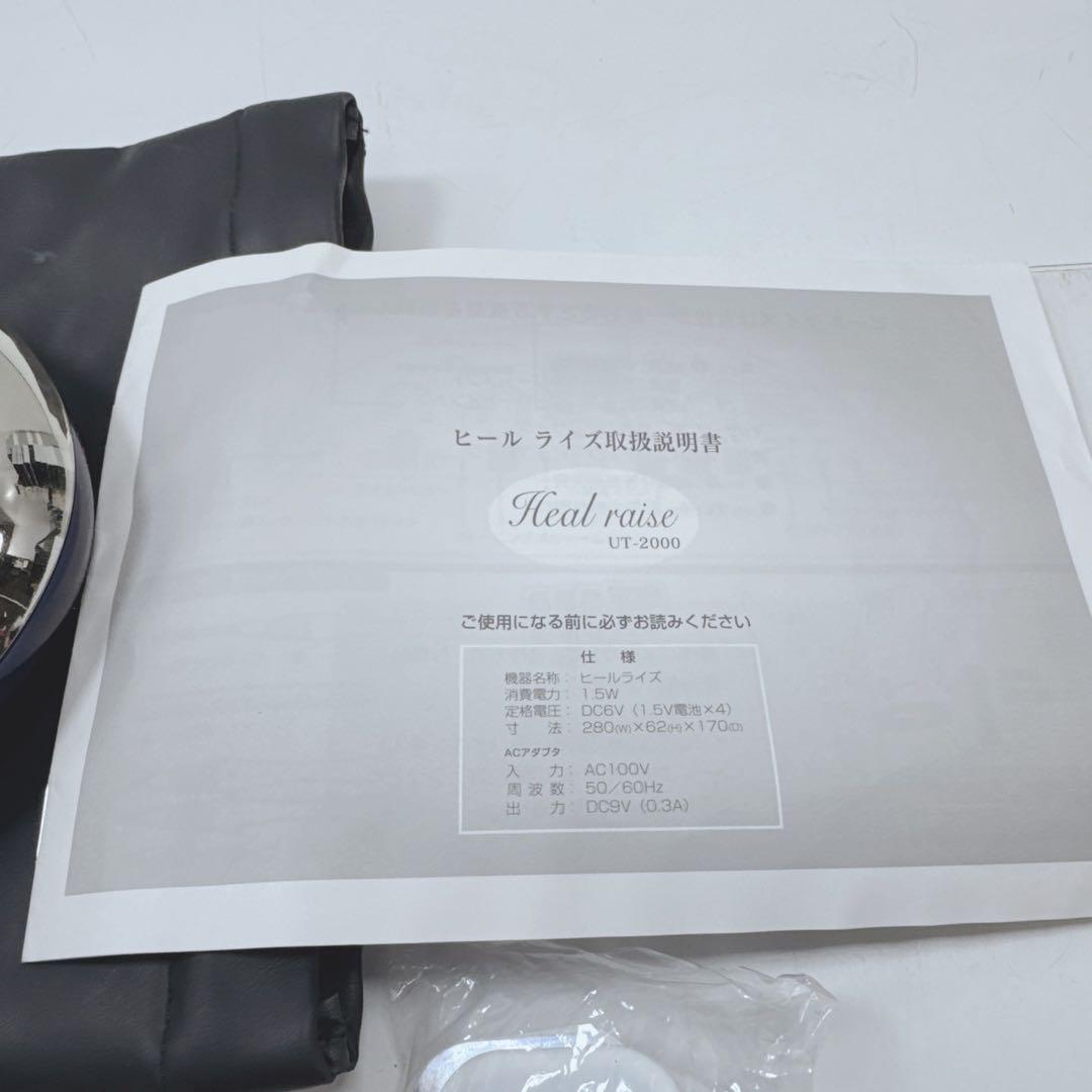 k2210 Heal raise UT-2000 ヒールライズ 美顔器
