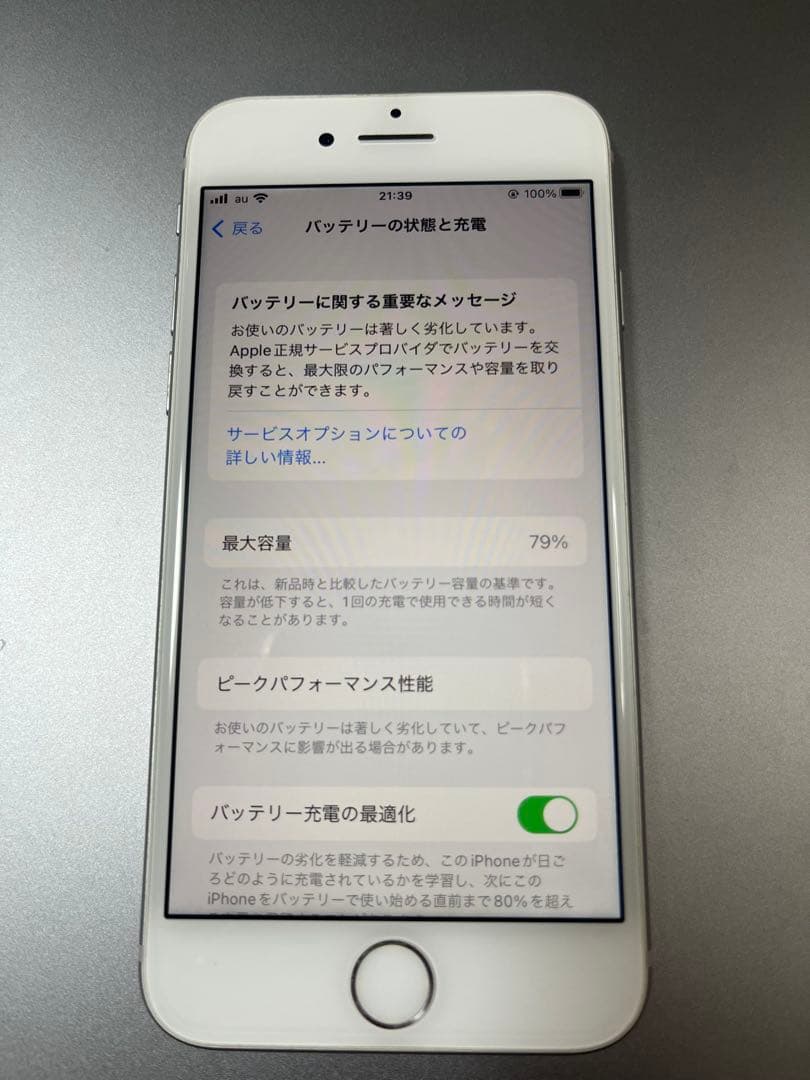 チ*ウ様 Apple iPhone 8 ホワイト64G SIMロック解除済