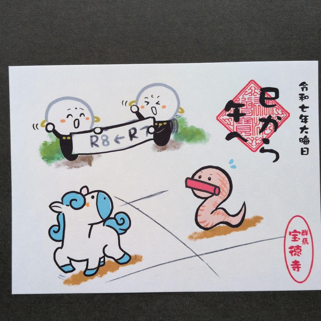 【限定】雄穂 です