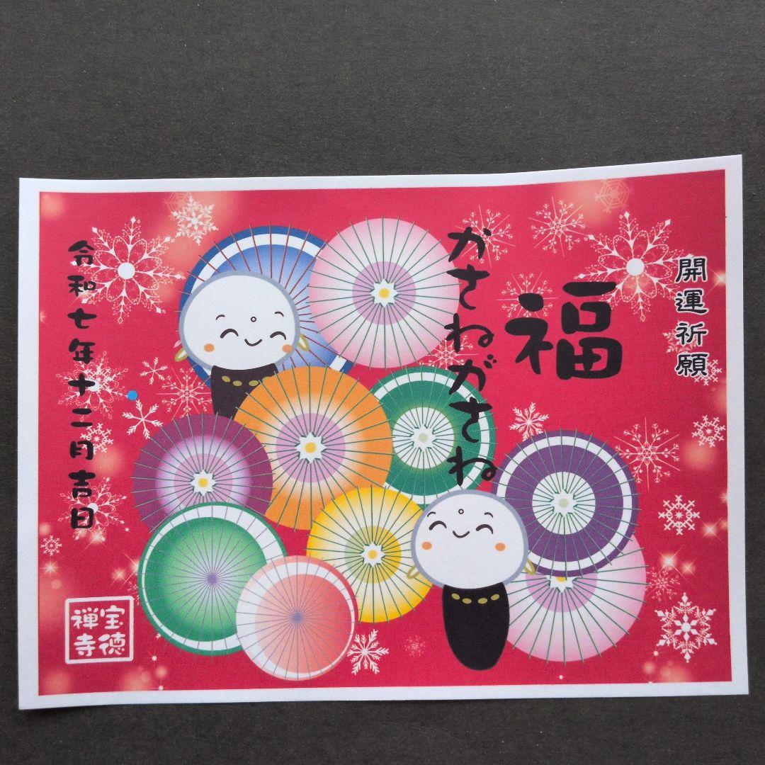 【限定】雄穂 です