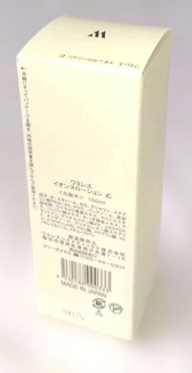 イオーヌイオンヌ13　ヨーコ様