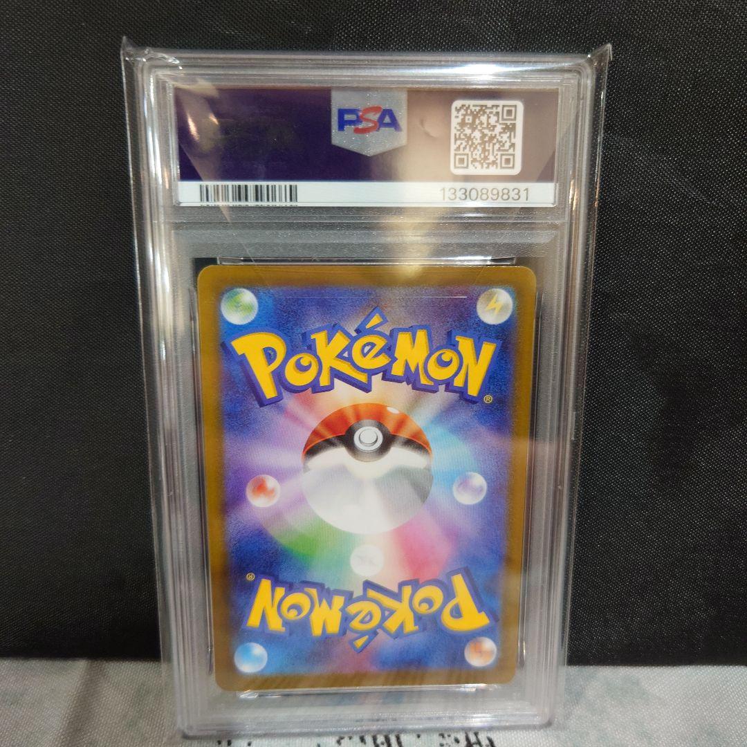 ポケモンカードPSA10ソーナンス