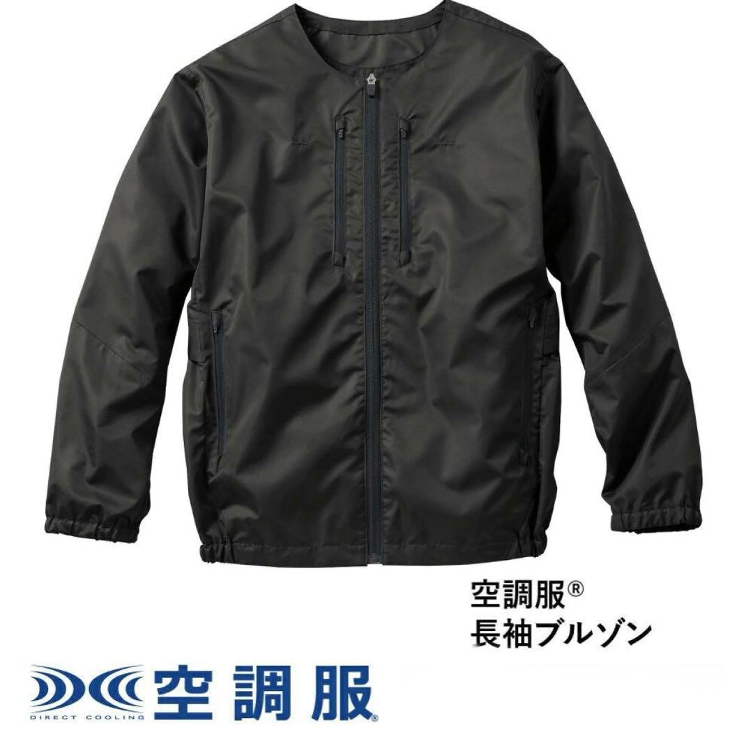 新品⭐︎空調服®スターターキット&AIRGEARブルゾンセット⭐︎