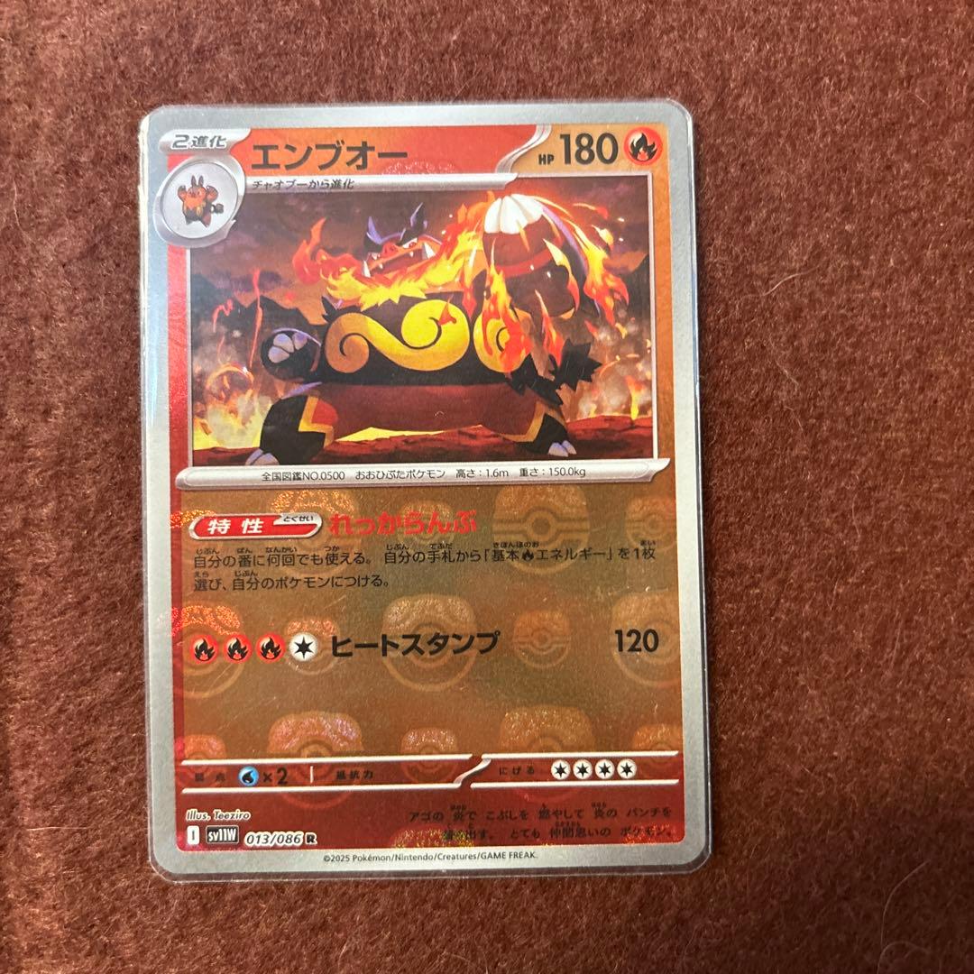 ポケモンカード マスボミラー ar sr chr 18枚　まとめ売り