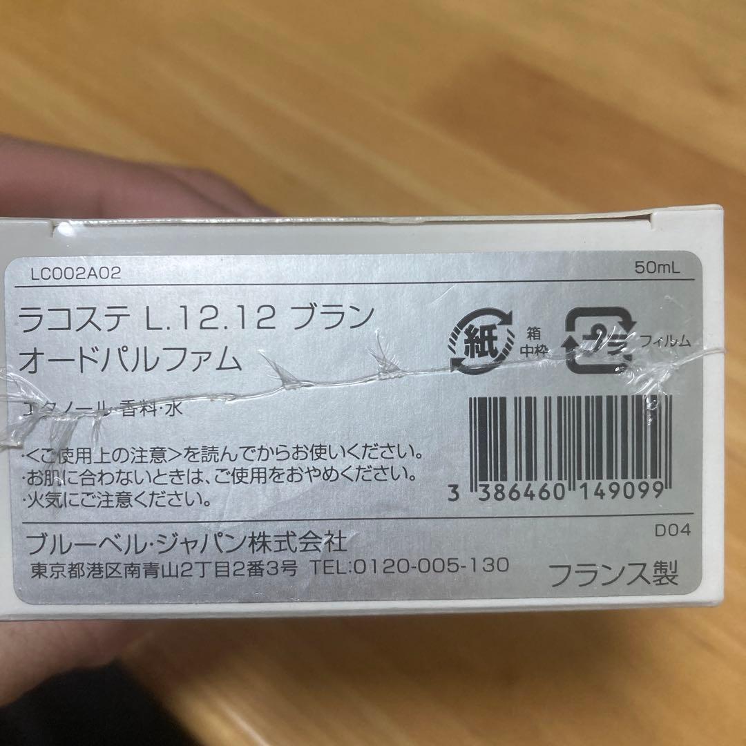 LACOSTE L.12.12 BLANC 50ml 香水