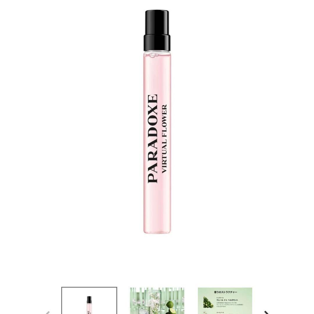 【新品】PRADA PARADOXE 香水 VIRTUAL FLOWER