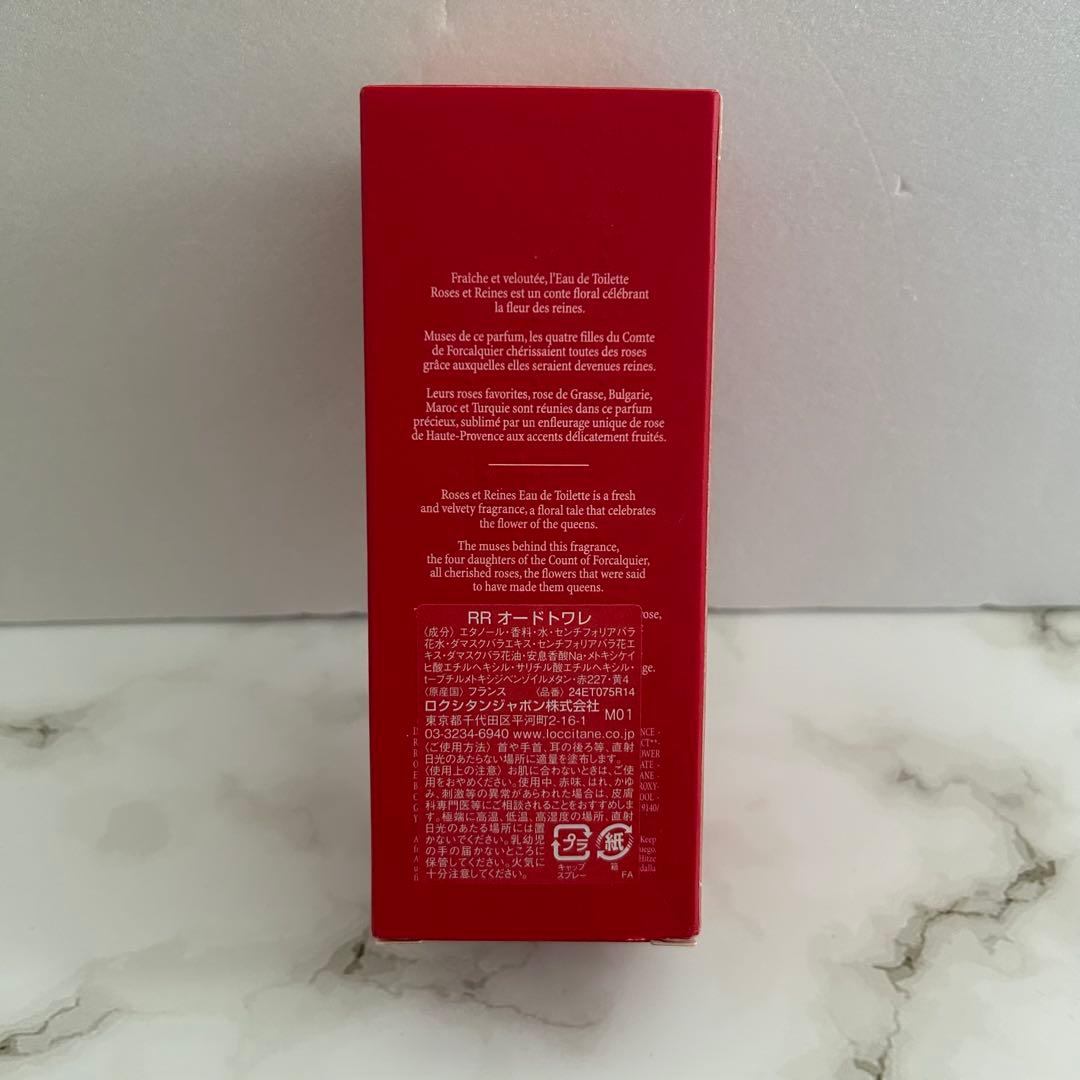 ロクシタン ローズ RR オードトワレ 75ml 香水