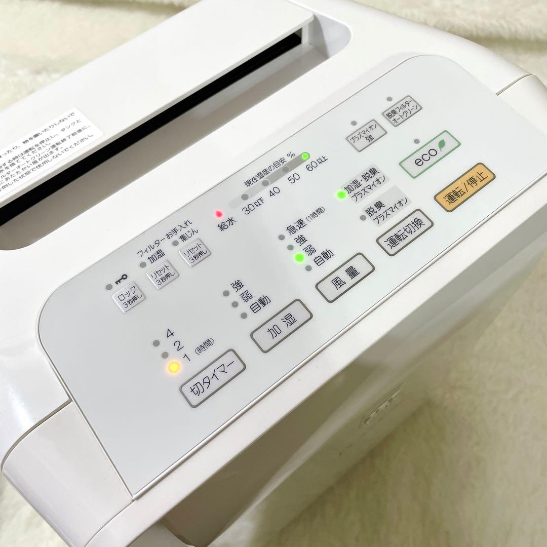 【極美品✨】FUJITSU 富士通 プラズィオン 脱臭機 2022年製 加湿