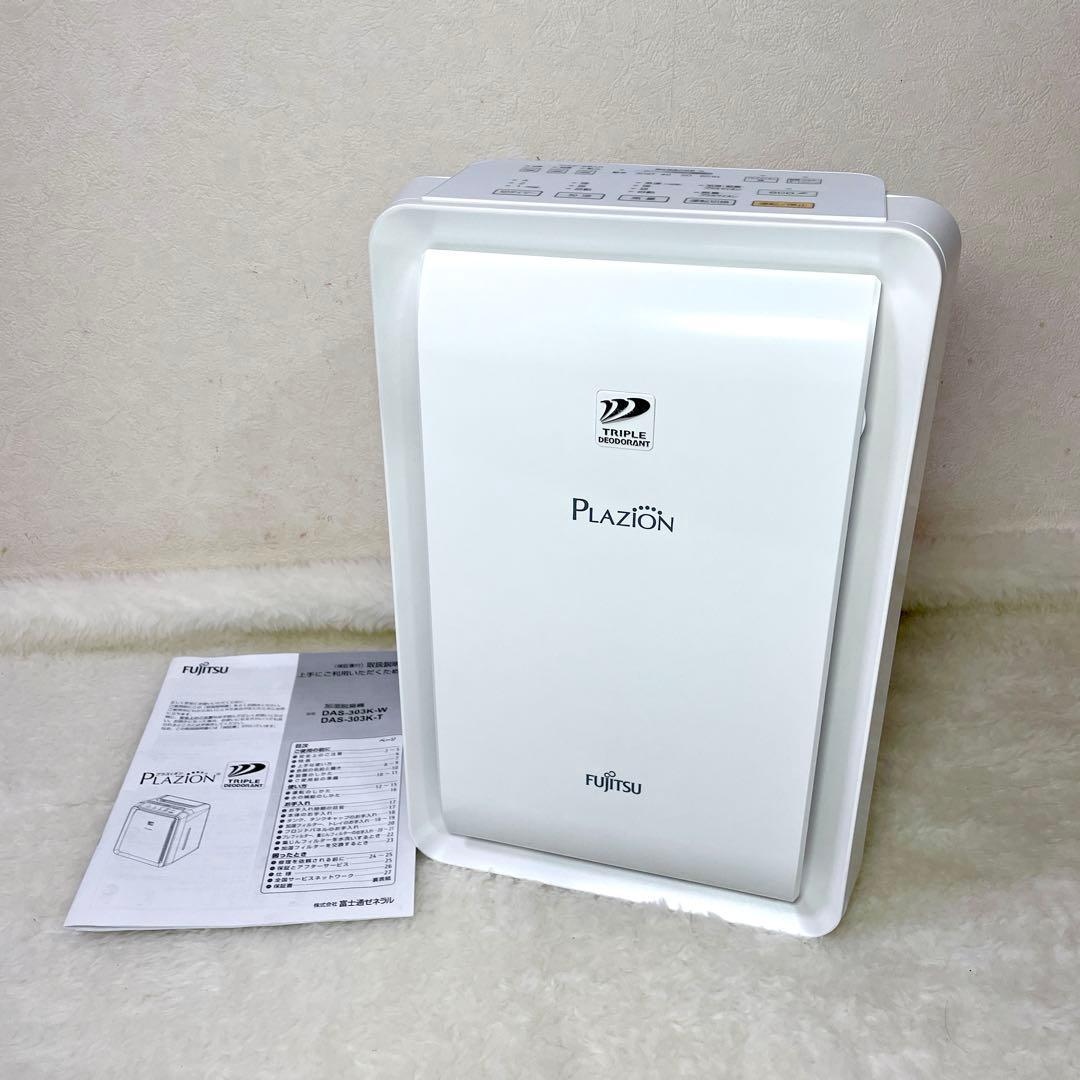 【極美品✨】FUJITSU 富士通 プラズィオン 脱臭機 2022年製 加湿