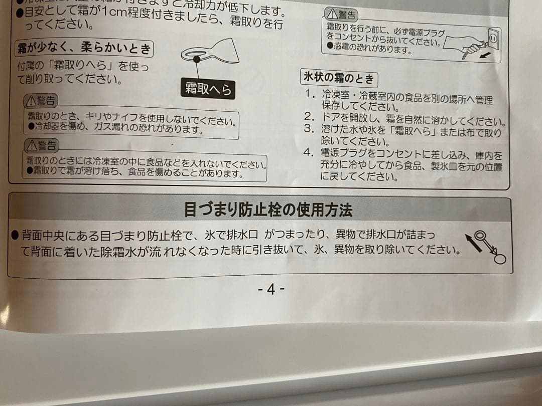 ノンフロン冷凍冷蔵庫(2ドア、87L、白)