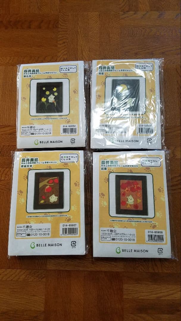 フェリシモ　キット　わんこの歳時記フレーム手作りキット　手芸キット　ハンドメイド