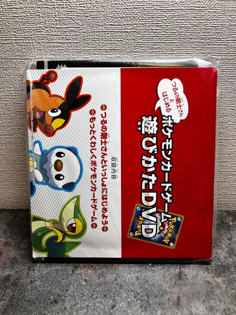 ポケモンカードゲームBW はじめてセット 開封済み 未使用品