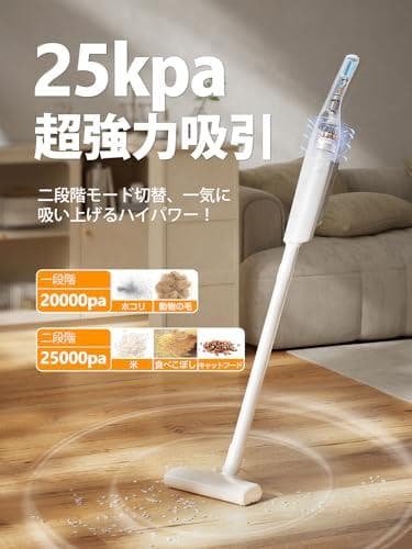D★【2026新登場】掃除機 コードレス 25000pa超強力吸引 ハンディステ