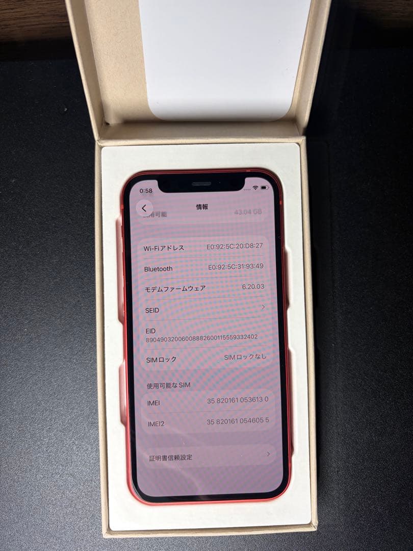 iPhone 12 mini 64GB レッド