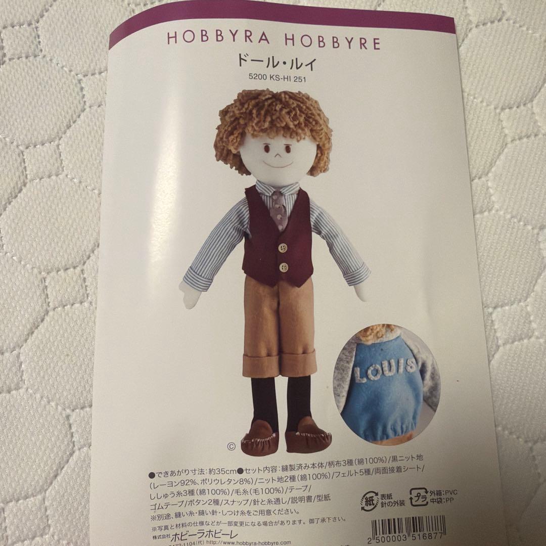 HOBBYRA HOBBYRE ドール・ルイ ハンドメイドキット